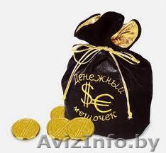 Очень хороший способ заработка - Изображение #1, Объявление #82356