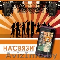 приглашаем самых лучших - Изображение #1, Объявление #734089