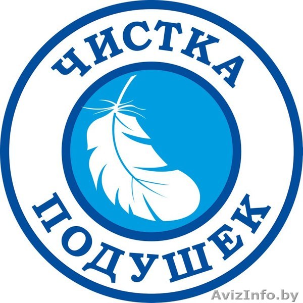 Чистка реставрация подушек - Изображение #1, Объявление #1375558