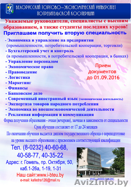 Приглашаем на обучение!!!! - Изображение #1, Объявление #1169287