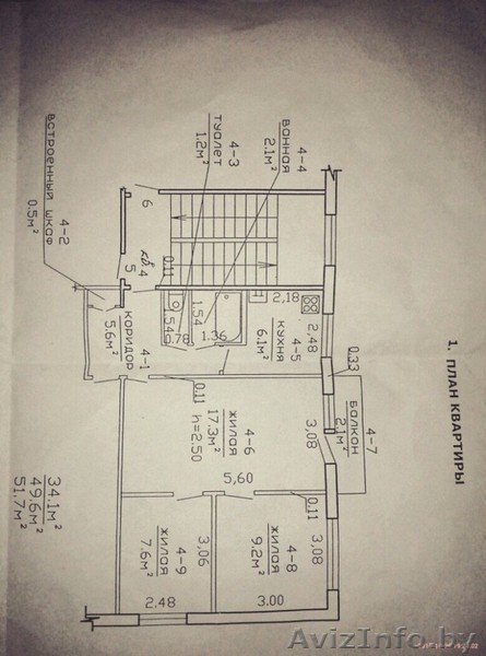  3-хкомнатная квартира - Изображение #1, Объявление #1477816