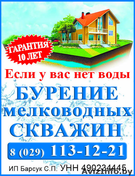 Бурение мелководных скважин - Изображение #1, Объявление #1558937