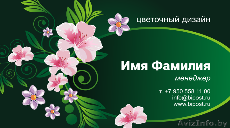 оперативная полиграфия. рекламные услуги в светлогорске - Изображение #1, Объявление #1563353