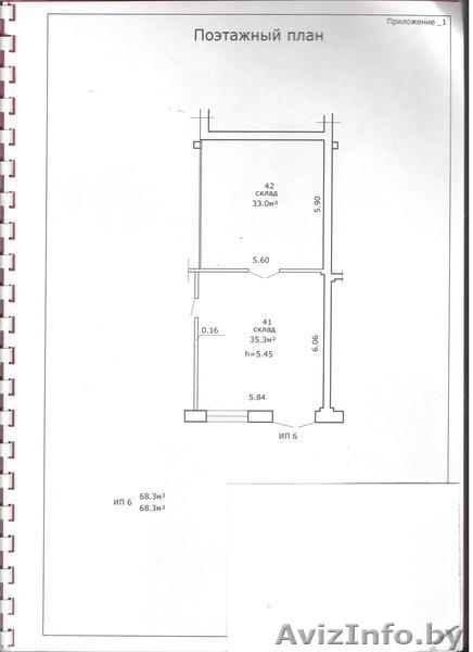 Изолированное помещение многофункциональное - Изображение #1, Объявление #1630954