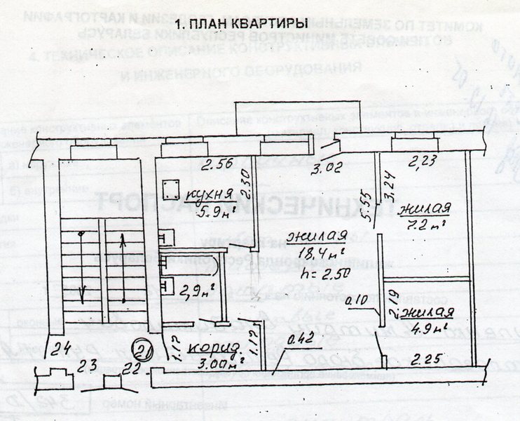 Продажа двухкомнатной квартиры в городе - Изображение #1, Объявление #1665874