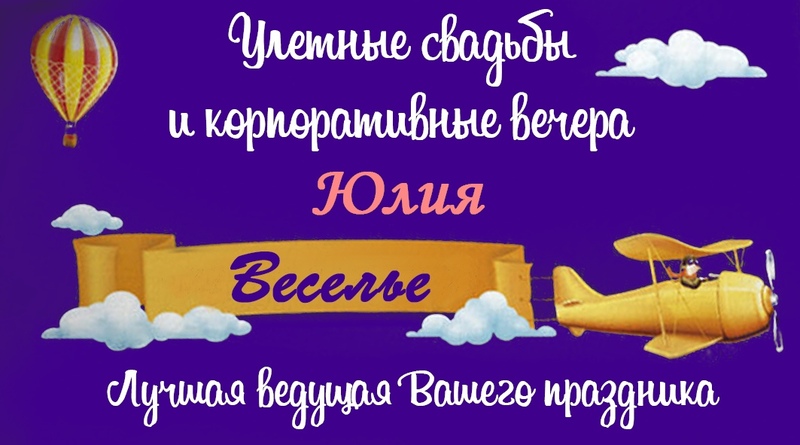 Ведущая. Тамада - Изображение #1, Объявление #1673304