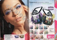 AVON в Светлогорске, эйвон в Светлогорске, официально, подписка. - Изображение #2, Объявление #676197