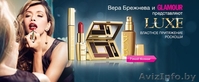 AVON в Светлогорске, эйвон в Светлогорске, официально, подписка. - Изображение #1, Объявление #676197