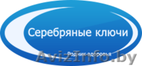 Санаторий “Серебряные ключи” приглашает на оздоровление и лечение - Изображение #1, Объявление #1302836