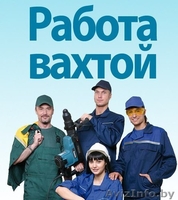 Вахтовый метод работы. Высокооплачиваемая работа.Светлогорск - Изображение #2, Объявление #1559917