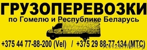 Осуществляем доставку предметов мебели по городу,  району и области              