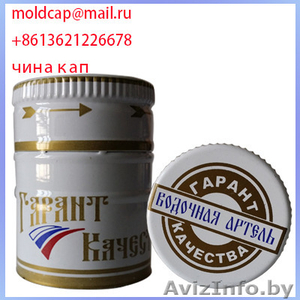 Колпачки для бутылок