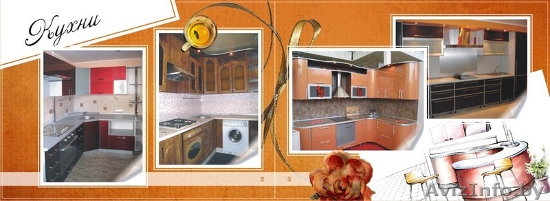 Производитель корпусной мебели, работаем без посредников.  - Изображение #2, Объявление #64252