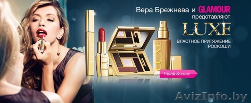 AVON в Светлогорске, эйвон в Светлогорске, официально, подписка. - Изображение #1, Объявление #676197