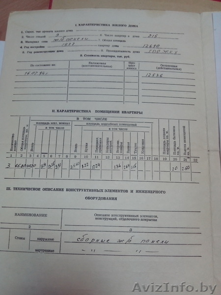 3-х комнатная квартира возле "Торгового Центра" - Изображение #2, Объявление #1056896