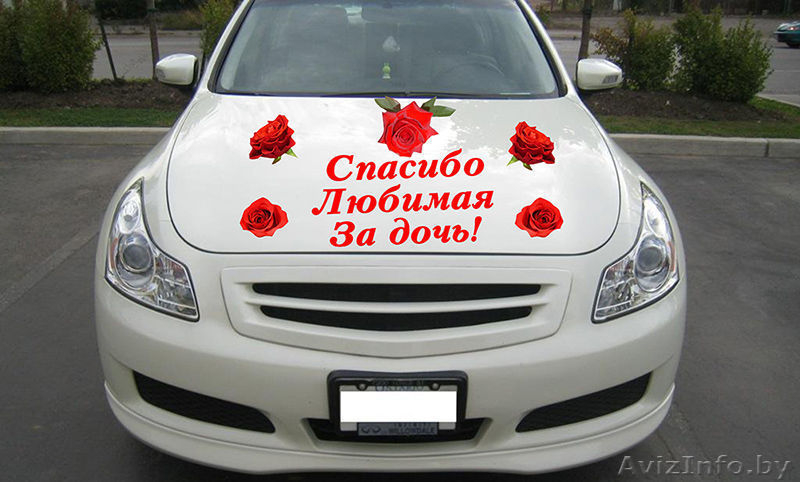 Наклейки на автомобиль на выписку из Роддома в Светлогорске - Изображение #4, Объявление #1170770