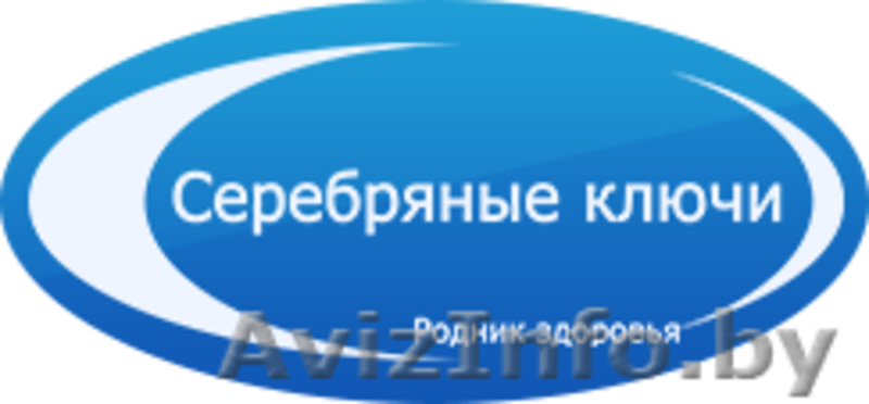 Санаторий “Серебряные ключи” приглашает на оздоровление и лечение - Изображение #1, Объявление #1302836